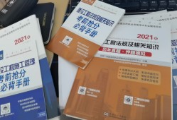 機(jī)電工程二級(jí)建造師真題及答案,機(jī)電工程二級(jí)建造師真題