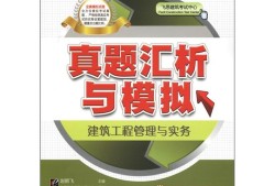 機(jī)電二級建造師考試真題,2022二建機(jī)電案例100題
