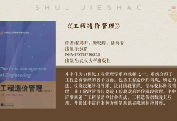 造價工程師電子教材造價工程師電子教材下載