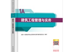 2014年一級(jí)建造師教材2014年一級(jí)建造師教材pdf