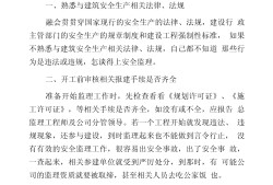 監(jiān)理工程師工作描述怎么寫簡單一點監(jiān)理工程師工作描述