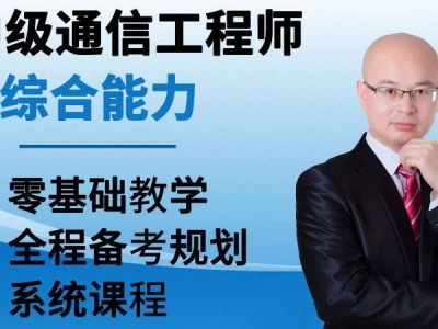 信息安全工程師考試科目信息安全工程師課程