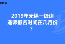 無錫一級(jí)建造師招聘無錫一級(jí)建造師