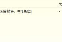 一級建造師的經濟哪個老師講的好？求推薦