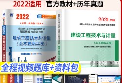 造價(jià)工程師交通運(yùn)輸工程專業(yè),造價(jià)工程師交通計(jì)量備考