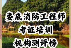 注冊一級消防工程師培訓機構,一級注冊消防工程師培訓班