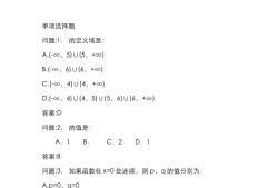 包含一級結構工程師基礎考試歸納的詞條