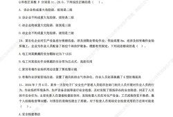 注冊安全工程師工作年限計算,注冊安全工程師執業年齡最大是多少歲