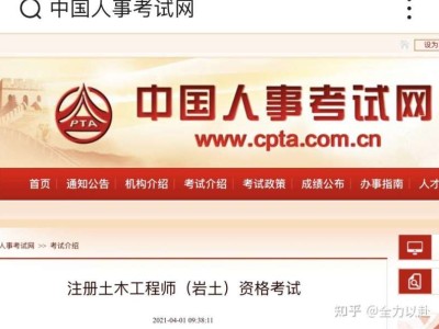 巖土工程師專業考試報名,巖土工程師報考時間