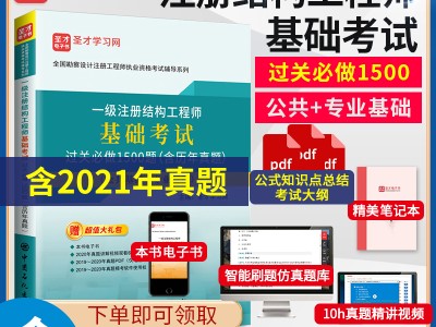 基礎課結構工程師視頻,基礎課結構工程師視頻教程