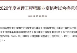 考注冊監理工程師的條件,注冊監理工程師報考條件及專業要求