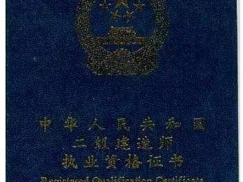 二建2023年要改政策嗎,二級建造師臨時執業