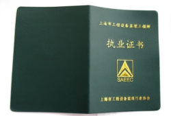 國家注冊監(jiān)理工程師報名條件國家注冊監(jiān)理工程師招聘