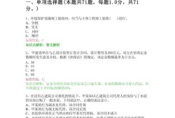 2019一建機電實務真題及答案,2019一級建造師機電實務