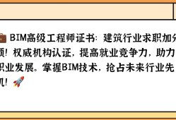 泰安bim工程師培訓考試,bim工程師考試入口