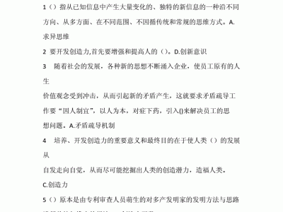 造價工程師繼續教育考試答案2021造價工程師繼續教育