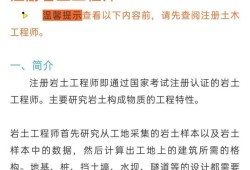 歐美注冊巖土工程師制度,注冊巖土工程師含金量排名