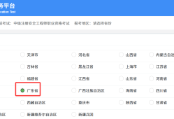 廣東安全工程師培訓班哪里有啊,廣東安全工程師培訓班哪里有