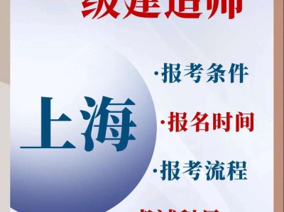 一級注冊建造師報名培訓注冊一級建造師考試培訓機構
