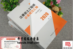 巖土工程師書籍,巖土工程師書