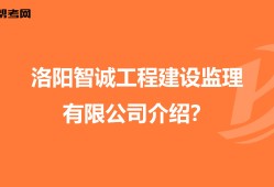 2025年社工報考條件洛陽監(jiān)理工程師招聘