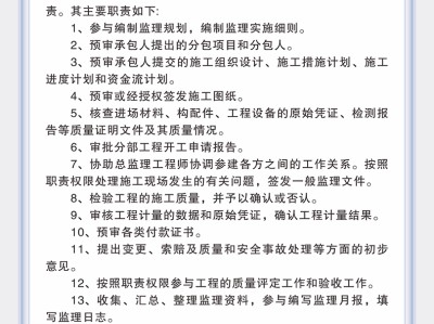 總監(jiān)理工程師英文,監(jiān)理工程師就是總監(jiān)嗎