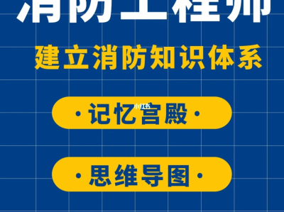 消防工程師干嘛消防工程師干什么