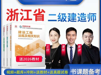 二級建造師管理書,二級建造師管理書籍有哪些