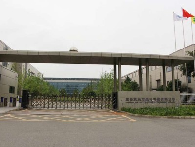 京東方手機結構工程師師,京東方結構設計研究員怎么樣