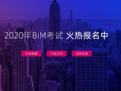 bim工程師證書有幾種有bim造價(jià)工程師嗎
