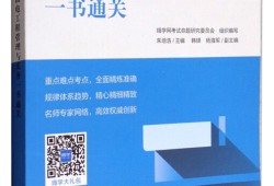 二級建造師機(jī)電工程專業(yè)教材二級建造師機(jī)電工程視頻教學(xué)全免費(fèi)課程
