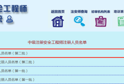 注冊安全工程師成績查詢,注冊安全工程師成績查詢入口