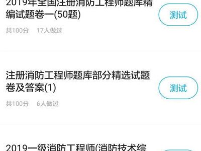 消防工程師兼職招聘,一級消防工程師兼職招聘