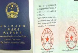 江蘇省二級(jí)建造師注冊(cè)實(shí)施辦法,江蘇省二級(jí)建造師注冊(cè)