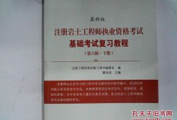 一級(jí)巖土注冊(cè)工程師,巖土工程師網(wǎng)名