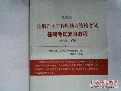 一級巖土注冊工程師,巖土工程師網名