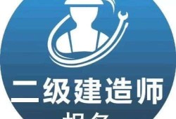 廣東二級建造師報考人數,廣東二級建造師報考