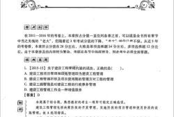 2021年一建建筑考試大綱一級建造師建筑考試大綱