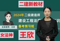 二建結構工程師,二建注冊結構工程師