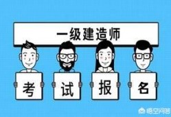 通過一建很難嗎？