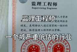 工程監(jiān)理宣傳報(bào)道范文監(jiān)理工程師新聞稿
