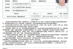 四川注冊(cè)監(jiān)理工程師招聘四川注冊(cè)監(jiān)理工程師報(bào)名條件
