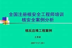 注冊安全工程師案例復(fù)習(xí),注冊安全工程師案例分析萬能答案