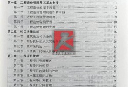 18年造價案例真題解析,2018年造價工程師計價真題