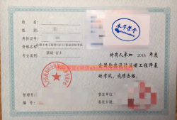 注冊巖土工程師是考后審核嗎注冊巖土工程師考試審核條件