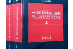 注冊結構工程師做什么,注冊結構工程師需要學習什么