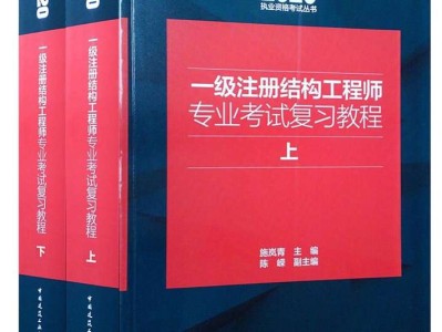 注冊結(jié)構(gòu)工程師做什么,注冊結(jié)構(gòu)工程師需要學習什么
