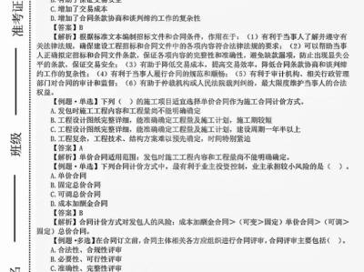 浙江省監理工程師考試科目有哪些,浙江省監理工程師考試科目
