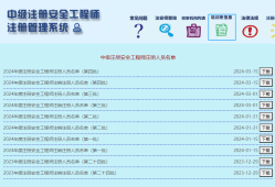 注冊安全工程師視頻2021注冊安全工程師視頻哪里可以找到