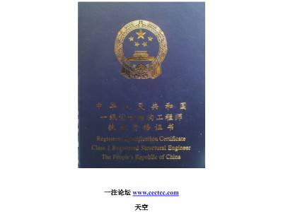 包含二級結(jié)構(gòu)工程師分幾級的詞條